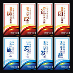 企业标语 企业文化