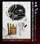 校园文化 仁