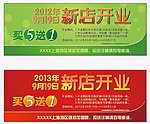 开业DM