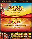 永远跟党走