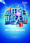 疯狂夏日 低价无罪