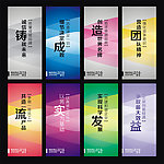 企业标语 企业文化