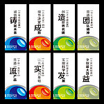 企业标语 企业文化