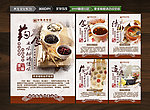 食疗 药膳养生 药膳