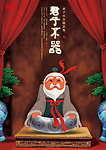 君子不器