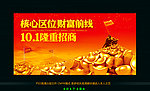 隆重招商