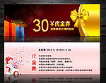现金代金券 礼金券