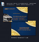 汽车租赁名片