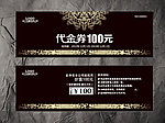 代金券