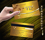 美发VIP卡