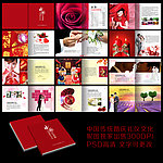 婚庆画册