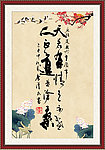 字画