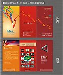 广告公司折页 折页