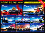 公安