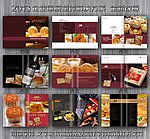 月饼画册
