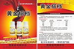 农药单页