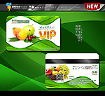 超市水果VIP卡