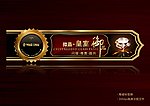 皇室御品 砖贴