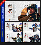 部队