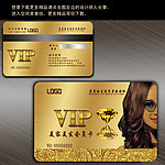 美发会员卡 VIP卡