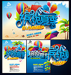 夏天