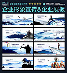 企业文化墙