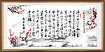 毛泽东诗词