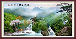 巨幅山水画