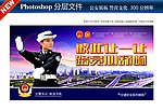 交警