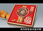 月饼包装