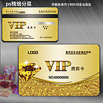 会员卡 VIP卡