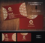 酒店名片 古典名片