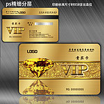 会员卡 VIP卡