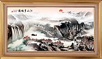 巨幅山水画