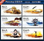 企业文化展板