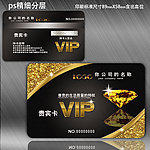 会员卡 高档VIP卡