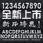 PS特效字体