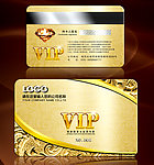 尊贵VIP 会员卡