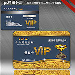 会员卡 高档VIP卡