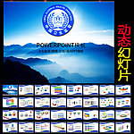 卫生监督局PPT