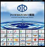 水利PPT模板素材