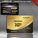 会员卡 VIP卡