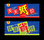 超市通道吊牌