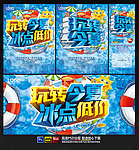 夏天