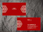 中式名片