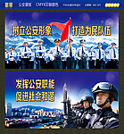 警察