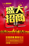 招商