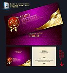 高档邀请函
