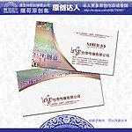 广告公司名片
