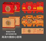 食品包装盒